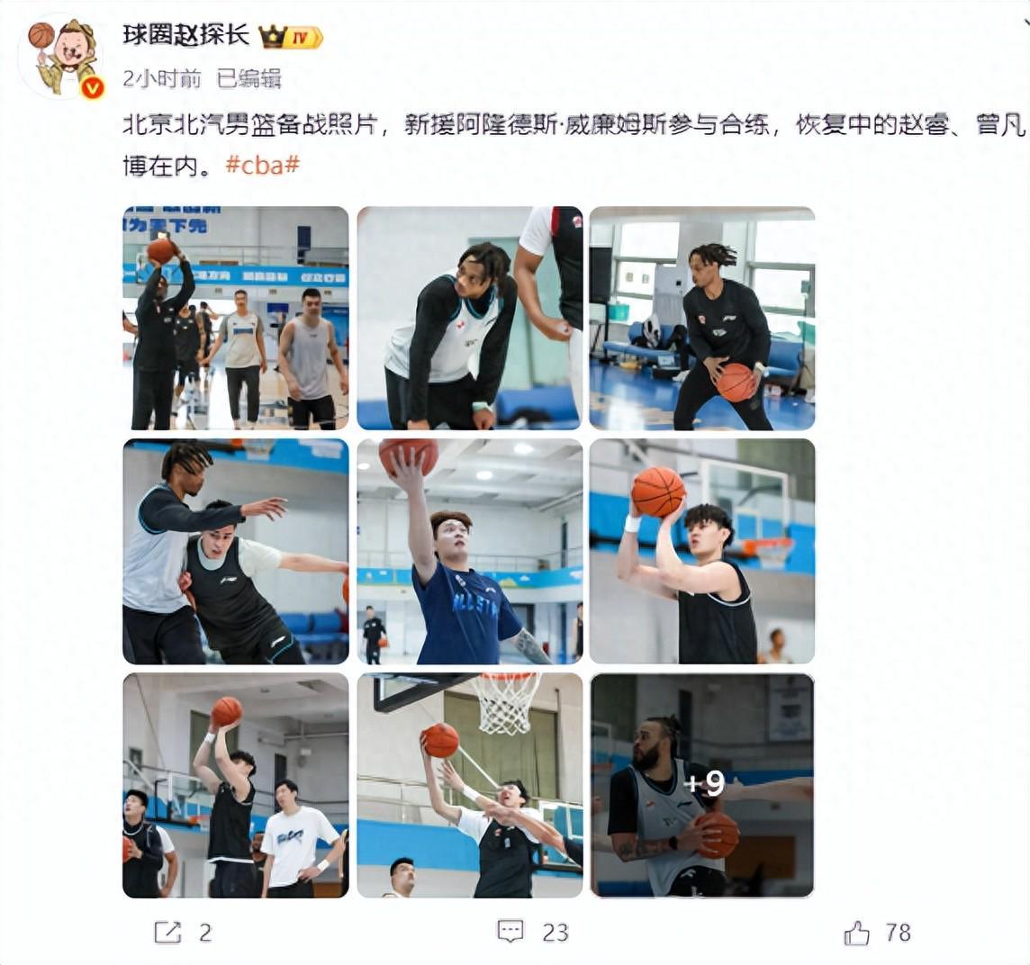 熊猫体育-北京男篮好消息！赵睿、曾凡博伤愈复出，完整阵容打季后赛